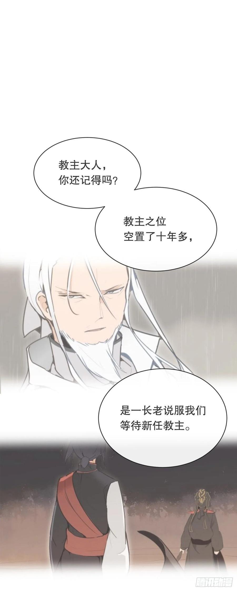 魔剑王韩漫全集-托付无删减无遮挡章节图片 