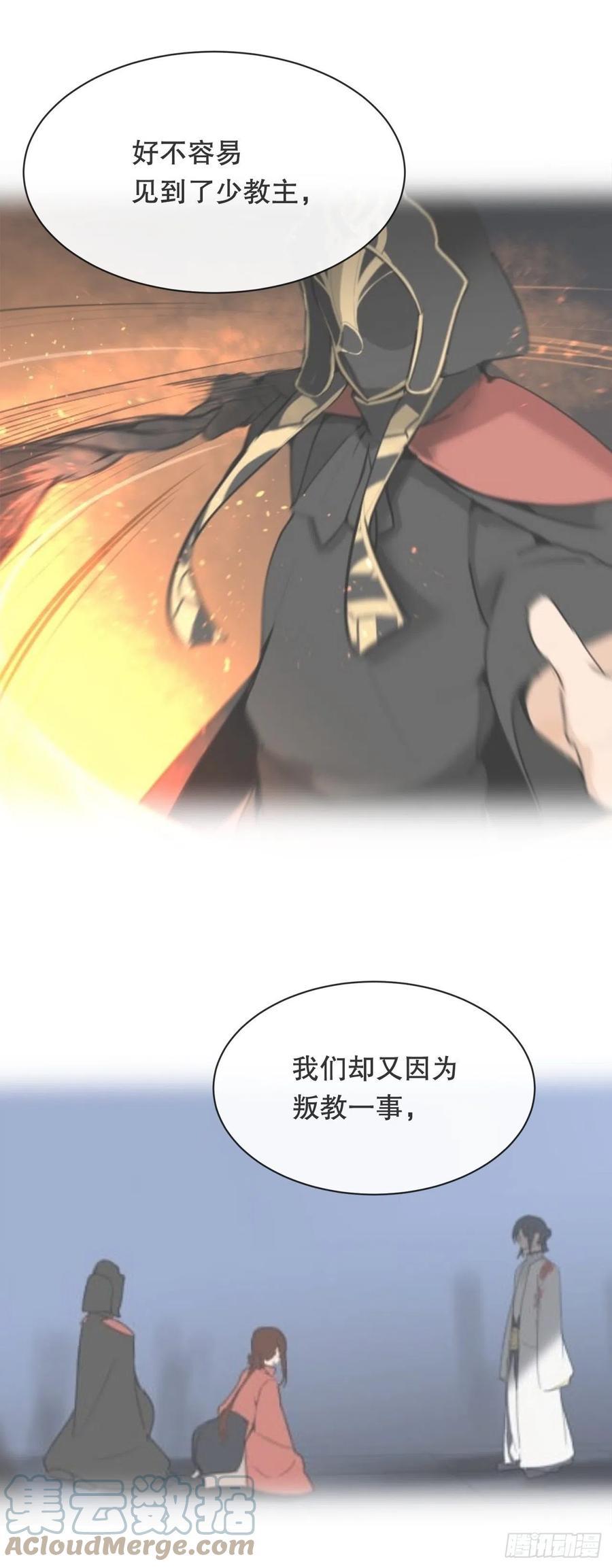 魔剑王韩漫全集-托付无删减无遮挡章节图片 