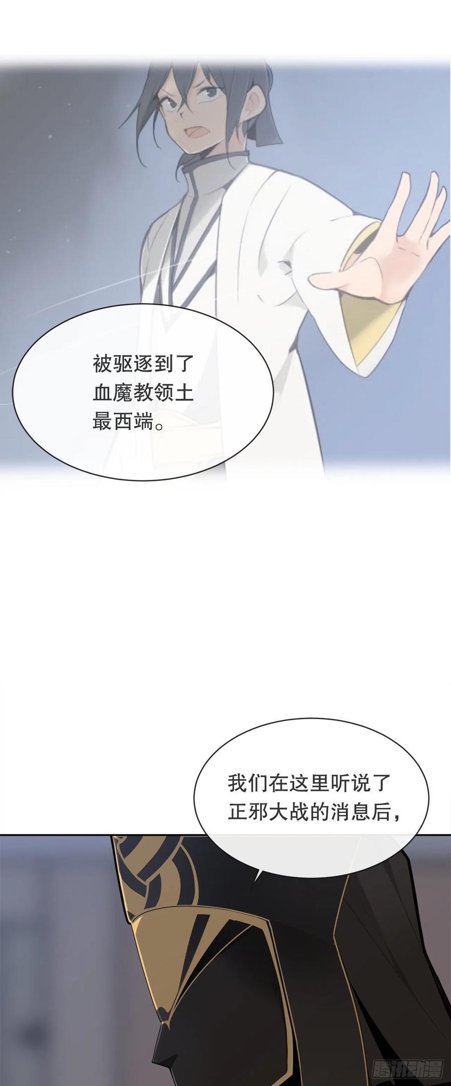 魔剑王韩漫全集-托付无删减无遮挡章节图片 