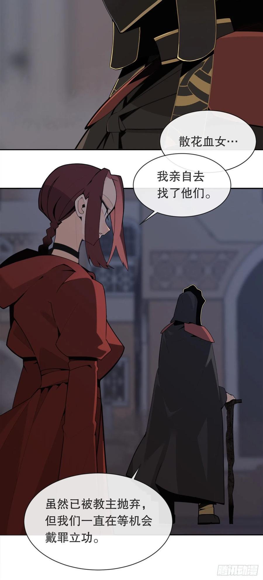 魔剑王韩漫全集-托付无删减无遮挡章节图片 