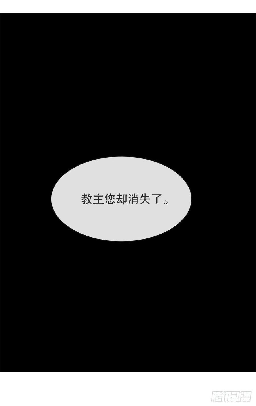 魔剑王韩漫全集-托付无删减无遮挡章节图片 