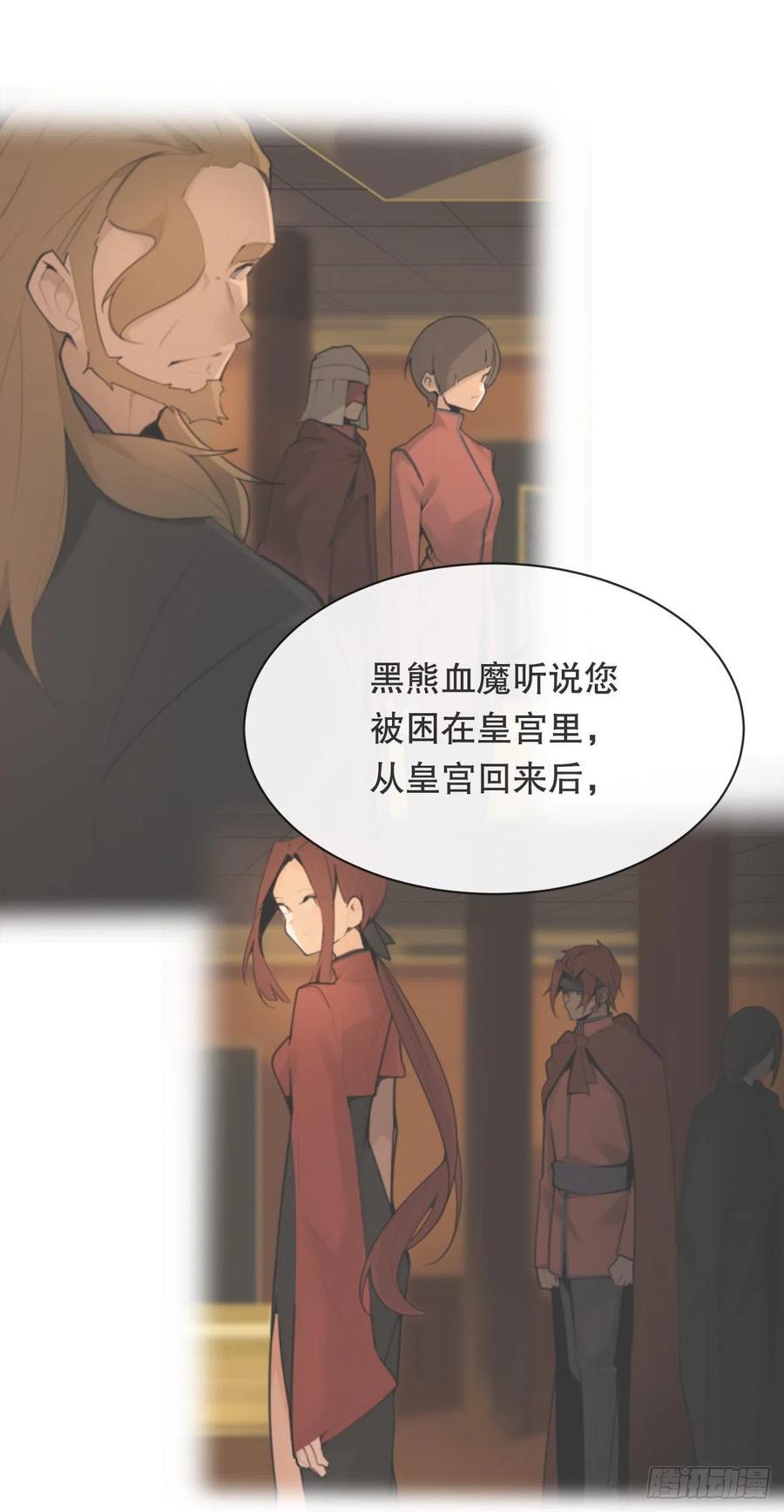 魔剑王韩漫全集-托付无删减无遮挡章节图片 