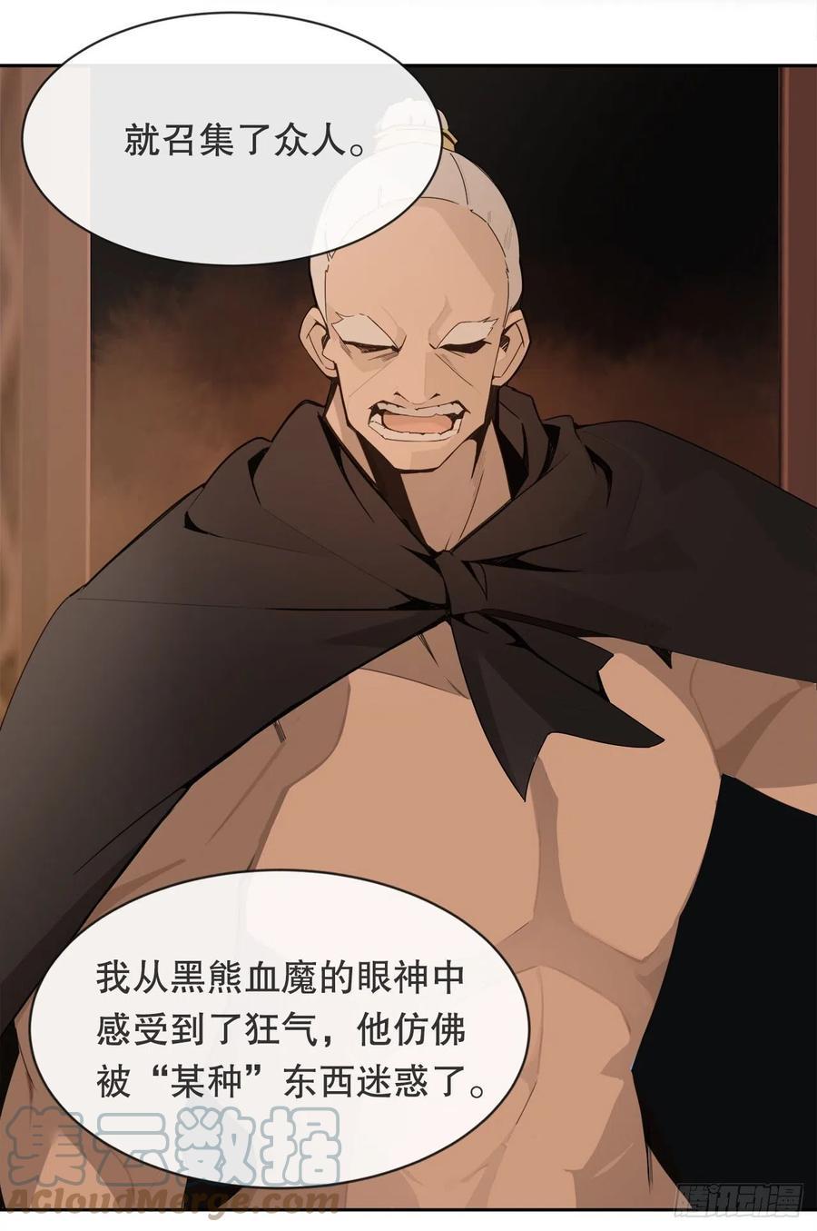 魔剑王韩漫全集-托付无删减无遮挡章节图片 