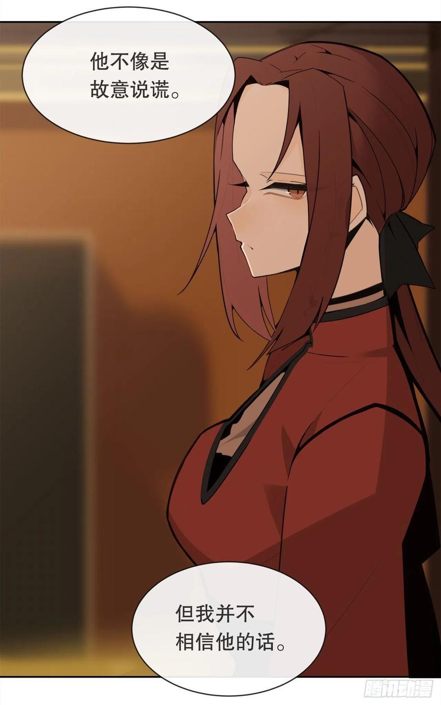 魔剑王韩漫全集-托付无删减无遮挡章节图片 