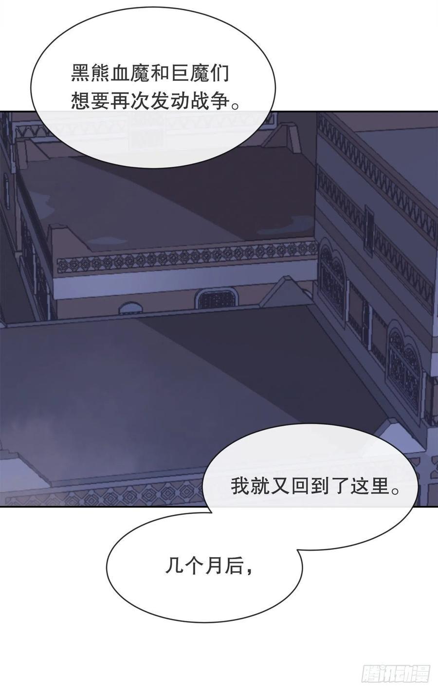 魔剑王韩漫全集-托付无删减无遮挡章节图片 