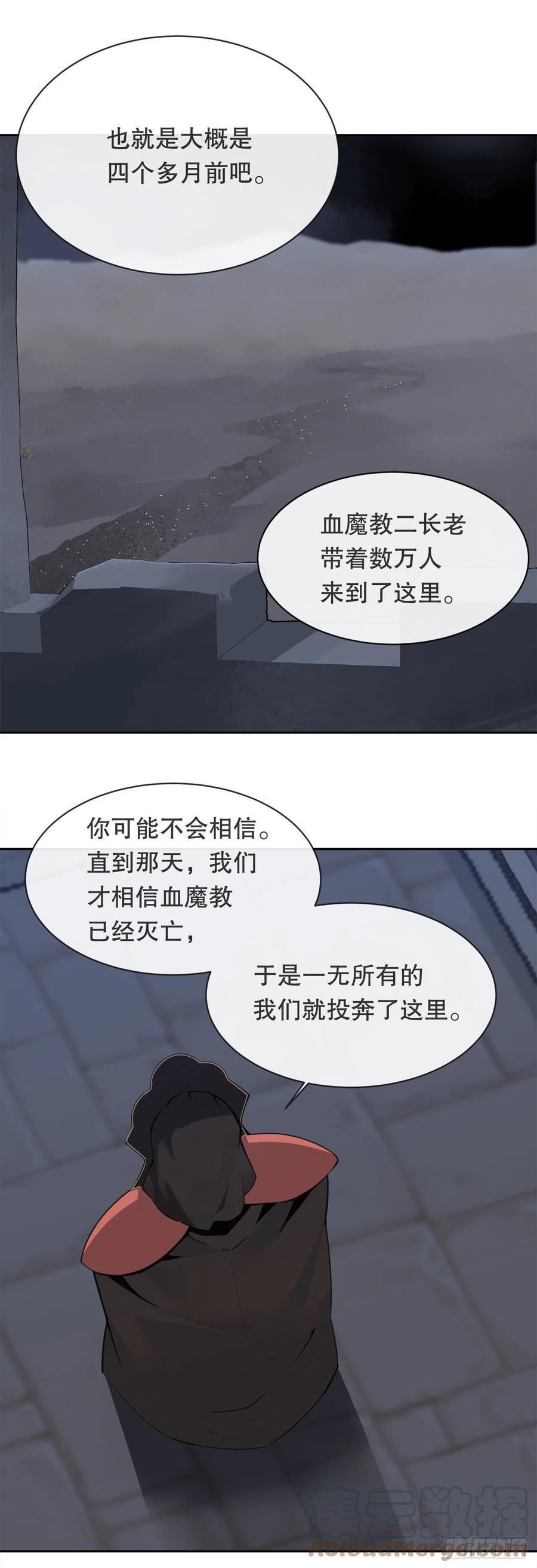 魔剑王韩漫全集-托付无删减无遮挡章节图片 