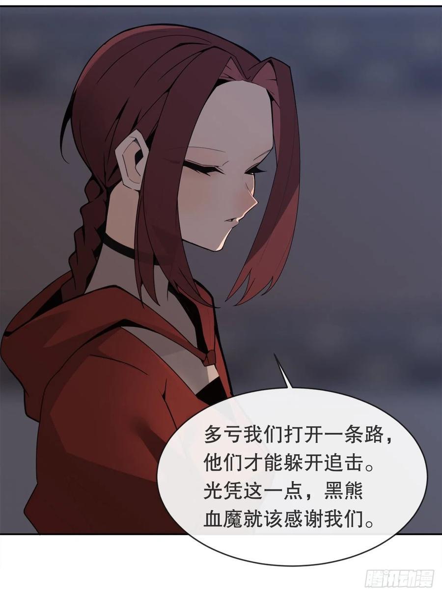 魔剑王韩漫全集-托付无删减无遮挡章节图片 