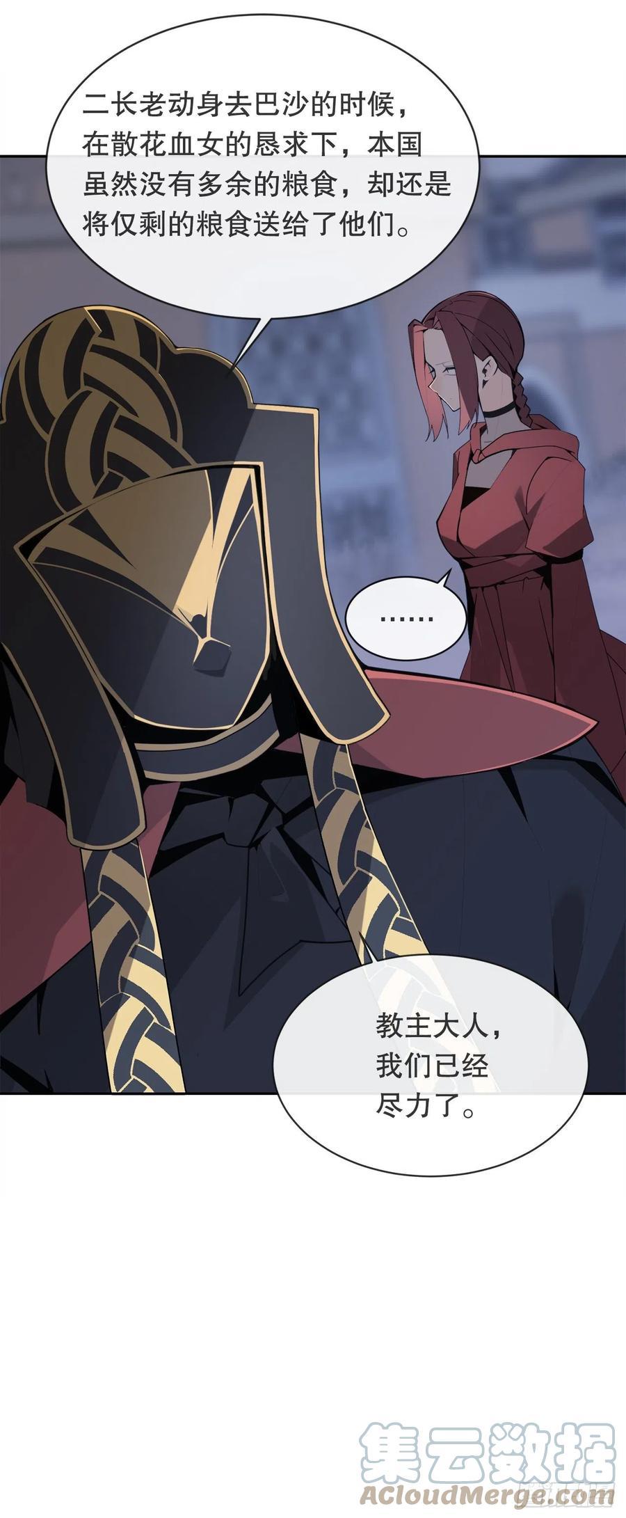 魔剑王韩漫全集-托付无删减无遮挡章节图片 