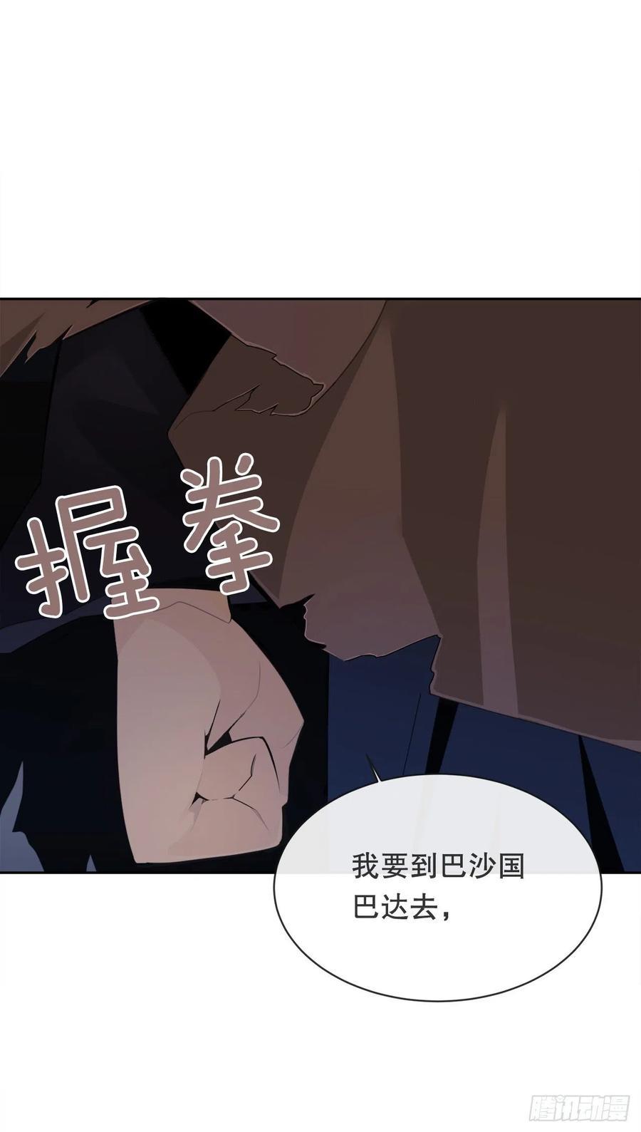 魔剑王韩漫全集-托付无删减无遮挡章节图片 