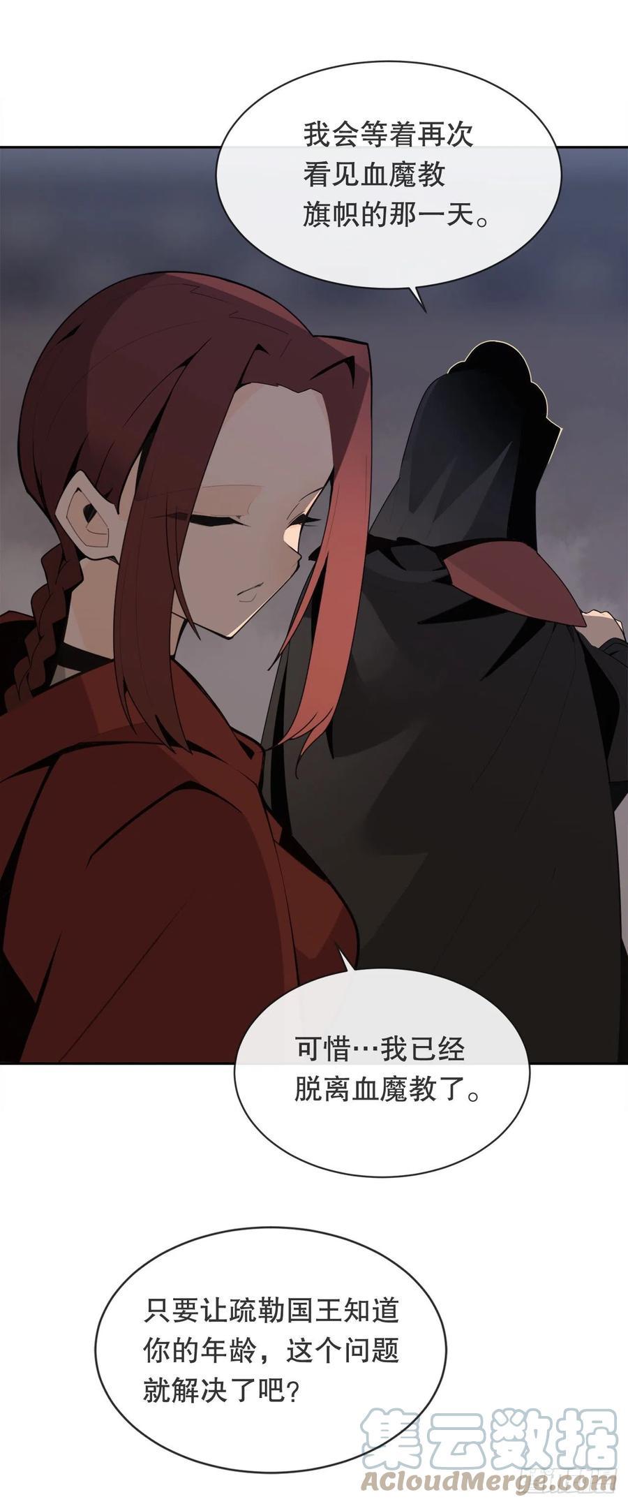 魔剑王韩漫全集-托付无删减无遮挡章节图片 