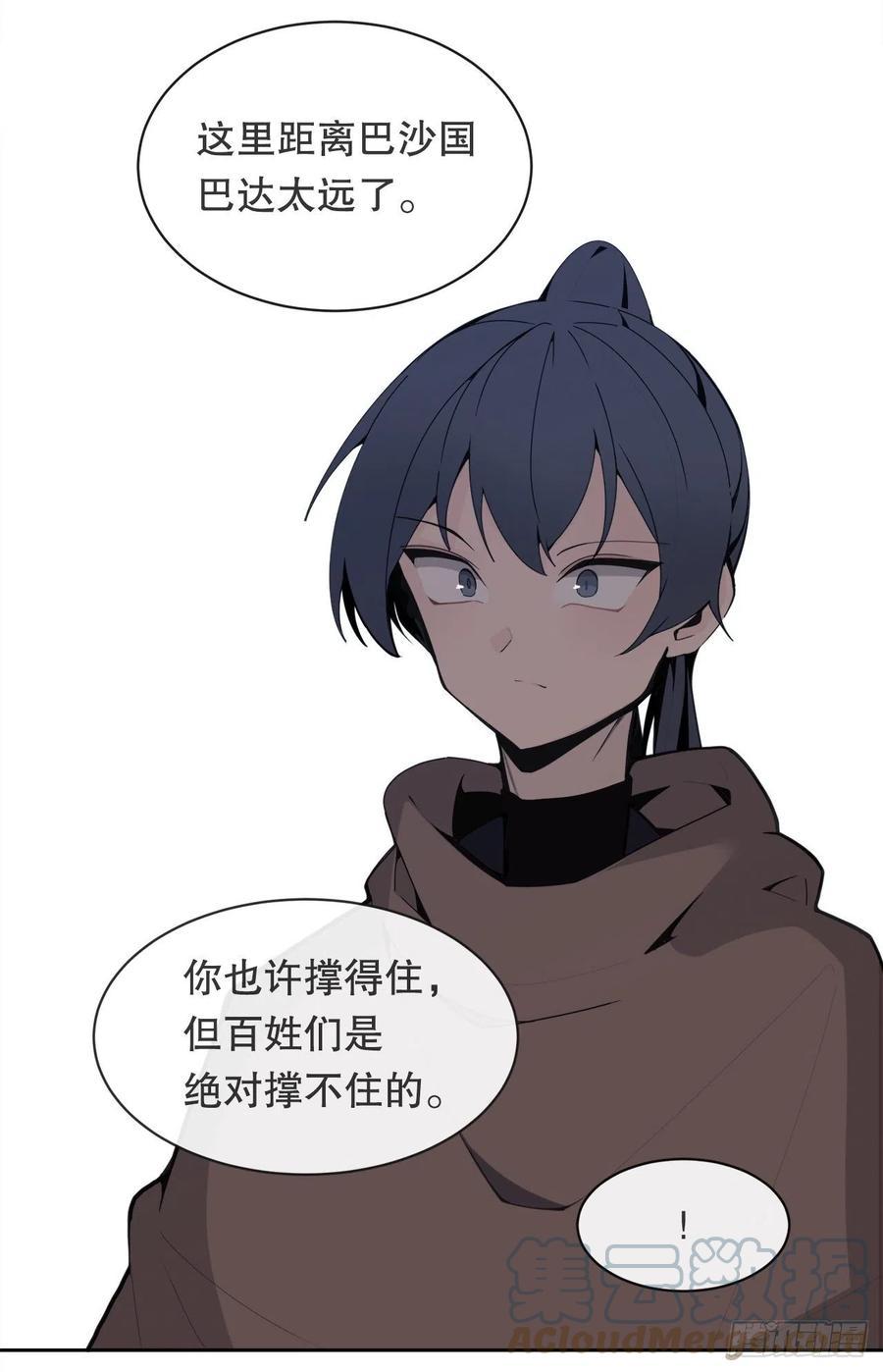 魔剑王韩漫全集-托付无删减无遮挡章节图片 