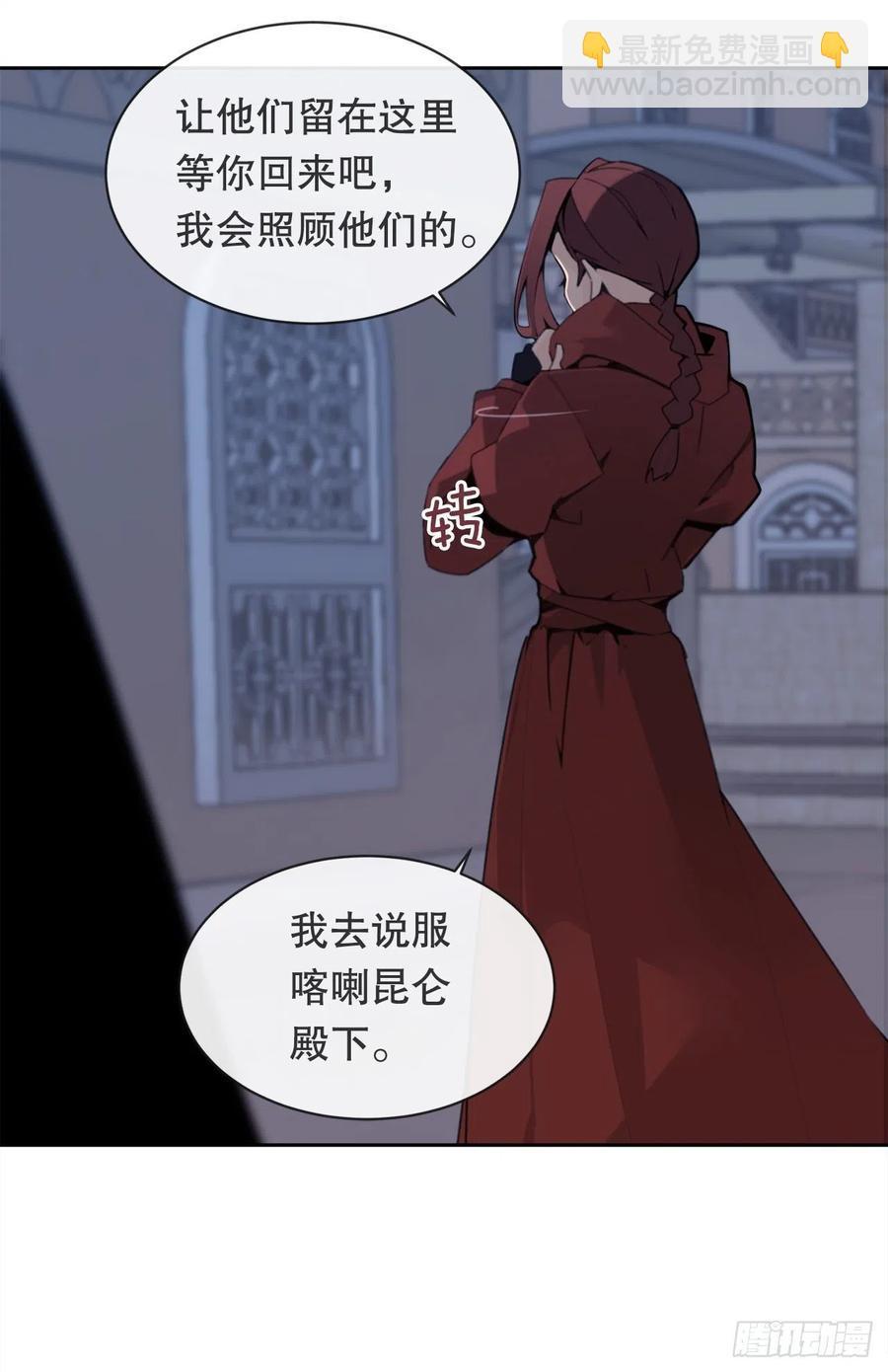 魔剑王韩漫全集-托付无删减无遮挡章节图片 