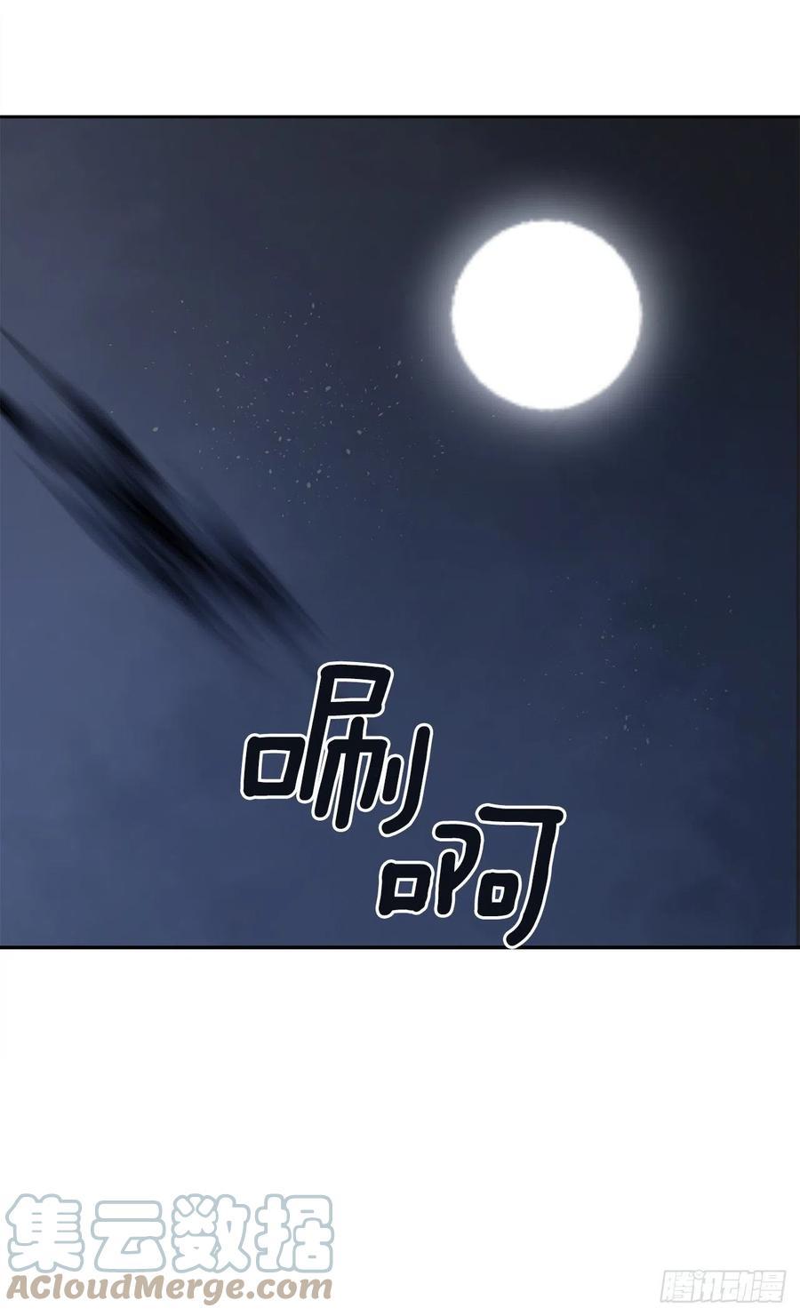 魔剑王韩漫全集-托付无删减无遮挡章节图片 