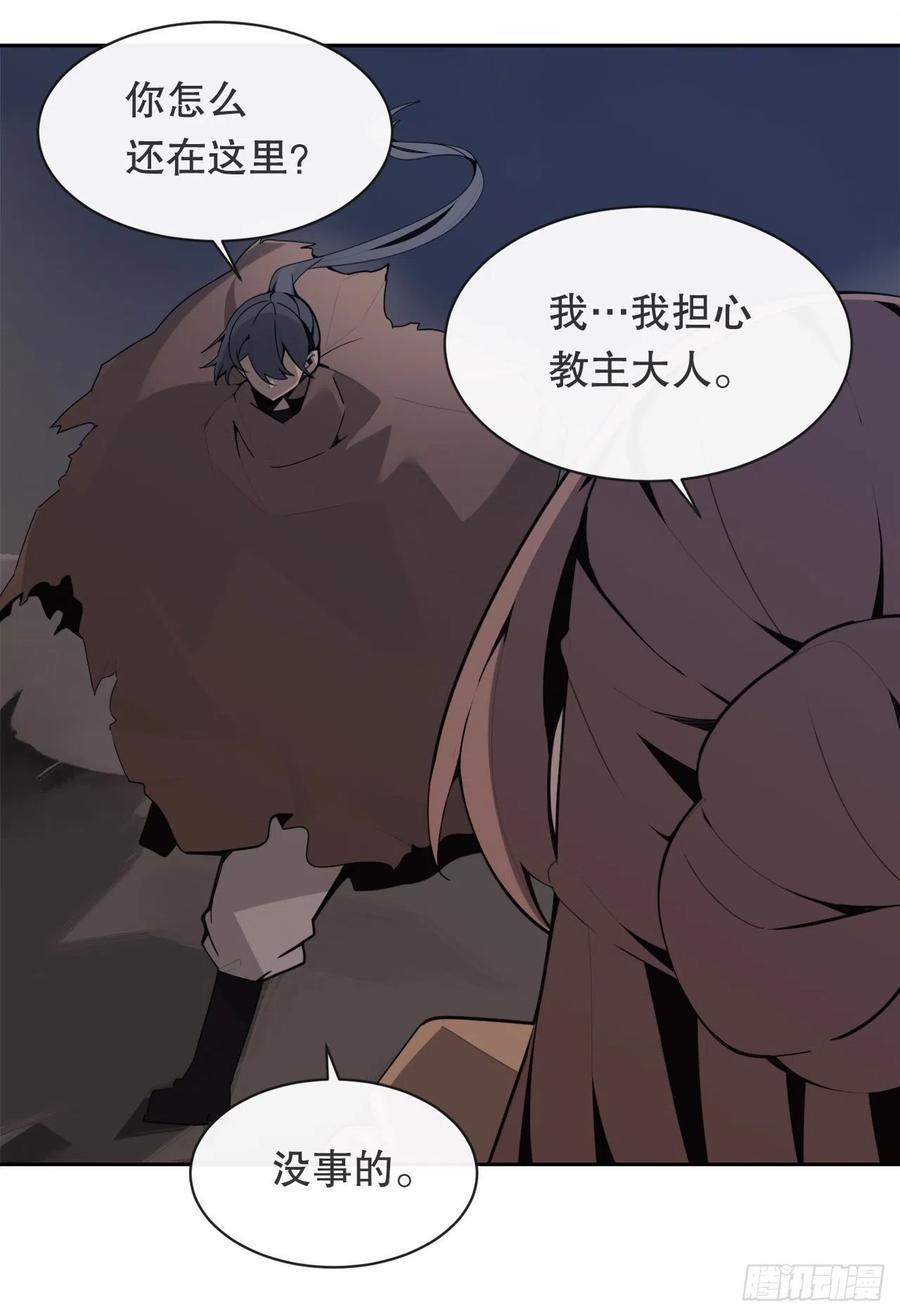 魔剑王韩漫全集-托付无删减无遮挡章节图片 