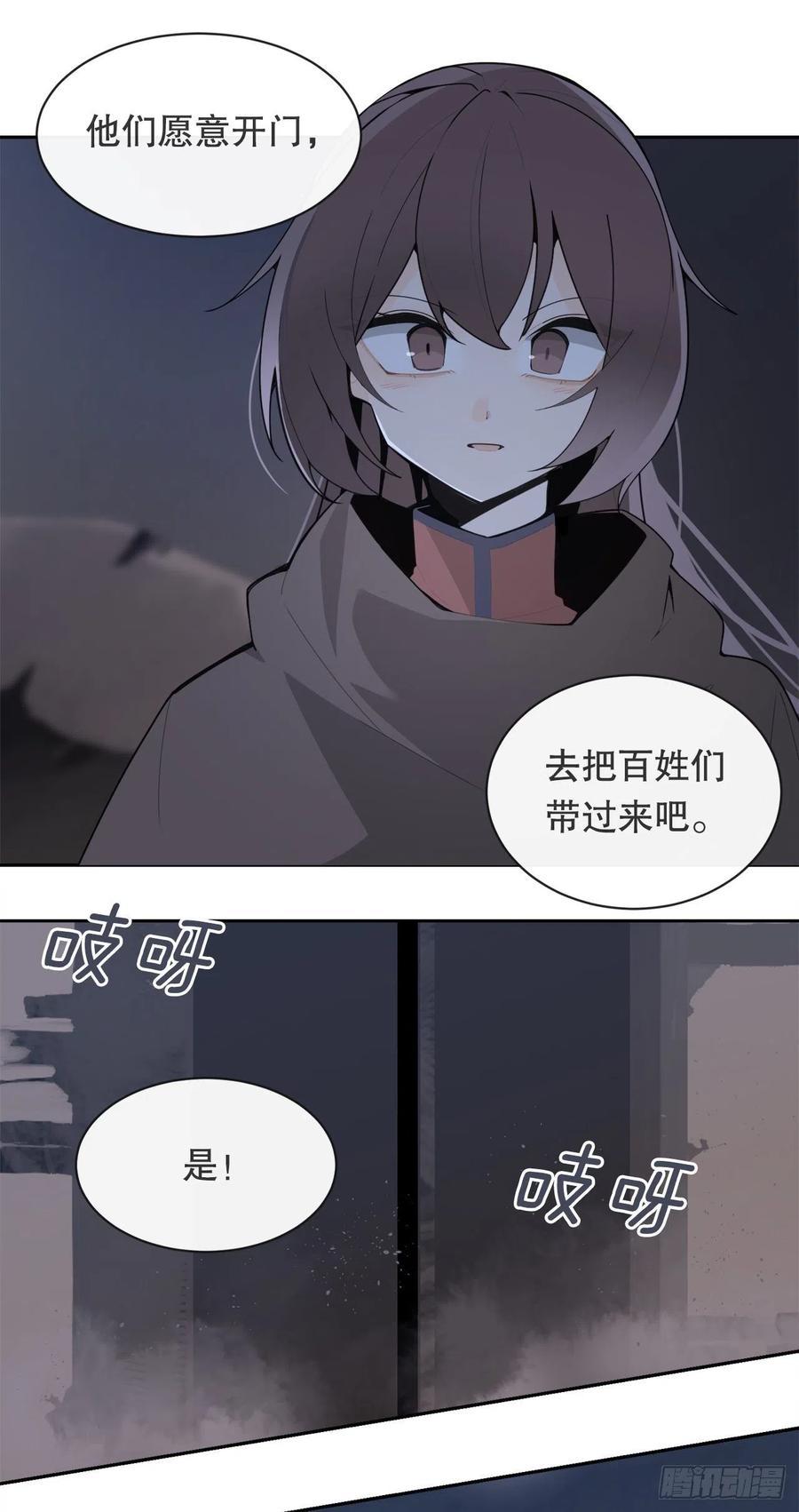 魔剑王韩漫全集-托付无删减无遮挡章节图片 