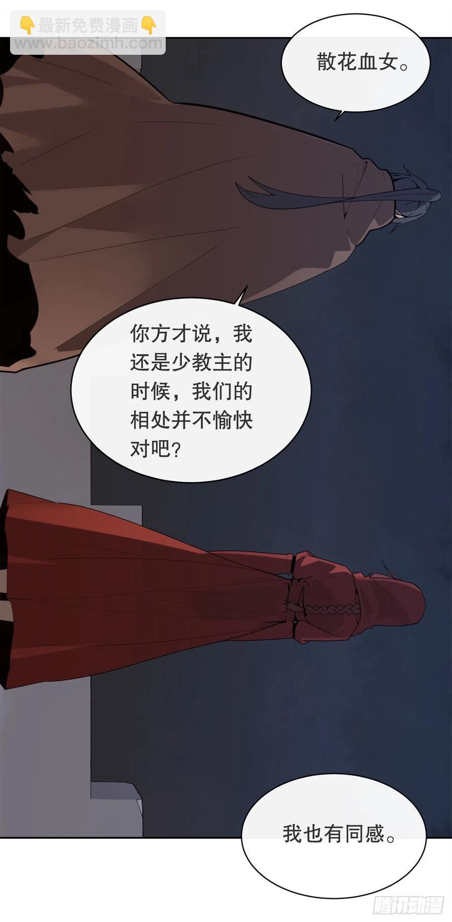 魔剑王韩漫全集-托付无删减无遮挡章节图片 