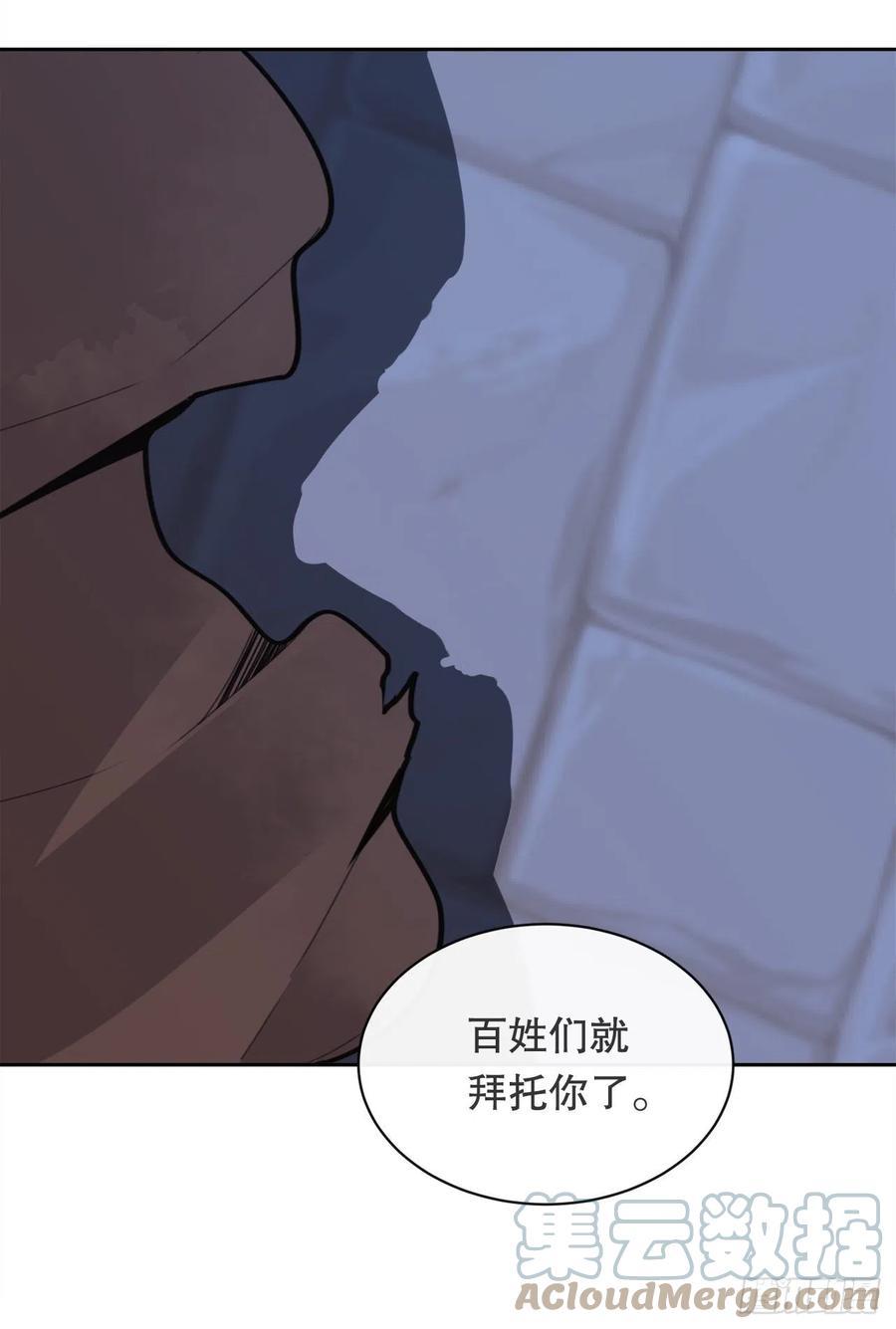 魔剑王韩漫全集-托付无删减无遮挡章节图片 