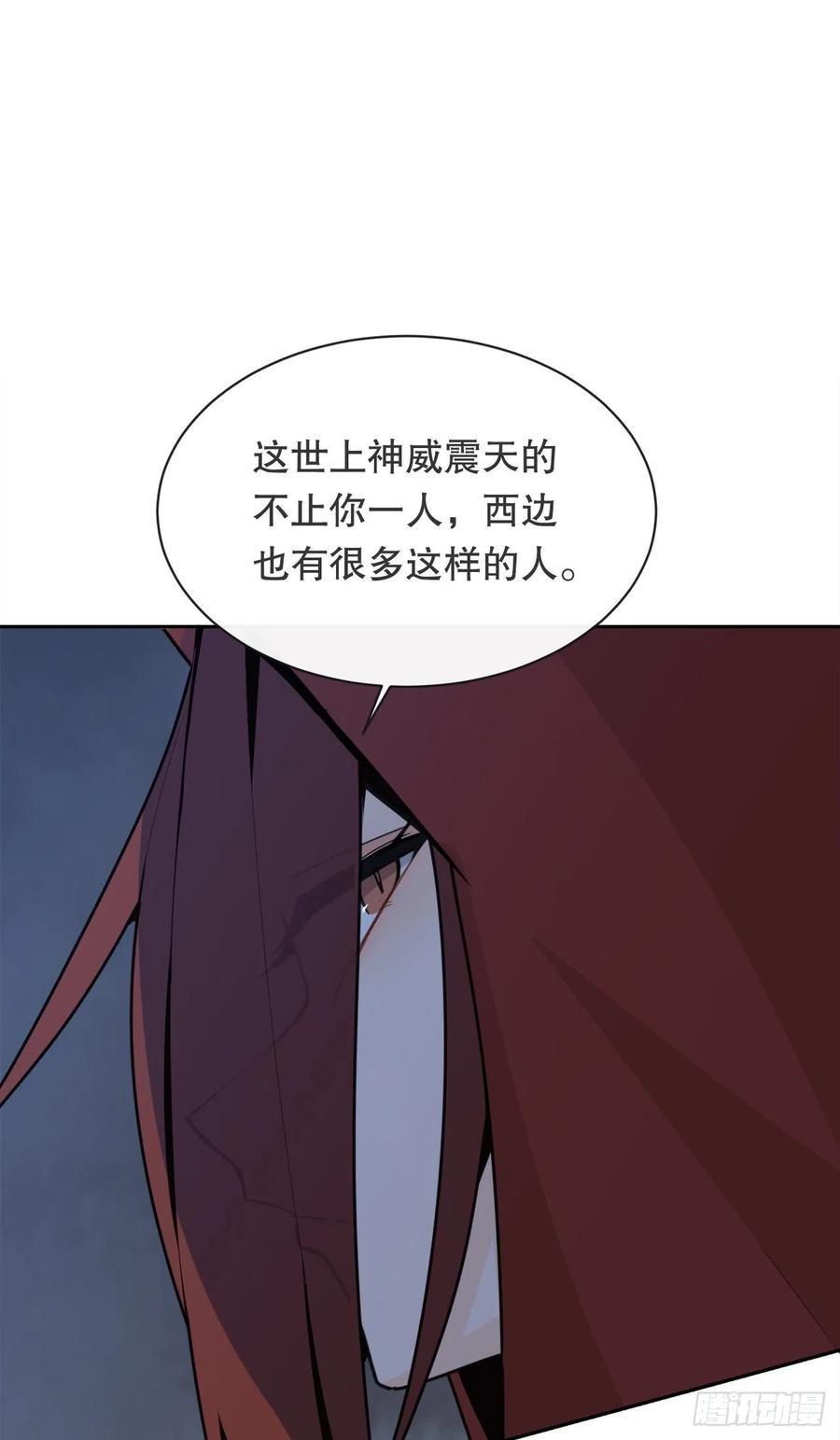 魔剑王韩漫全集-托付无删减无遮挡章节图片 