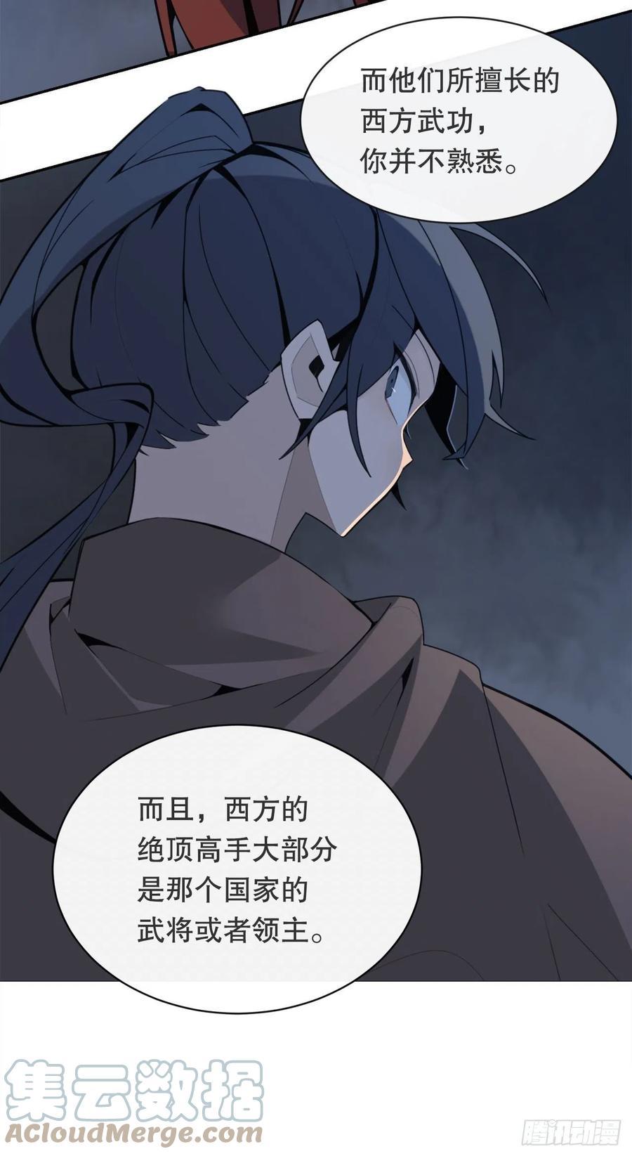 魔剑王韩漫全集-托付无删减无遮挡章节图片 