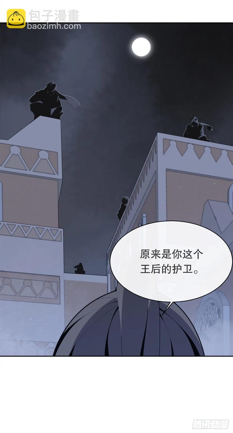 魔剑王韩漫全集-托付无删减无遮挡章节图片 