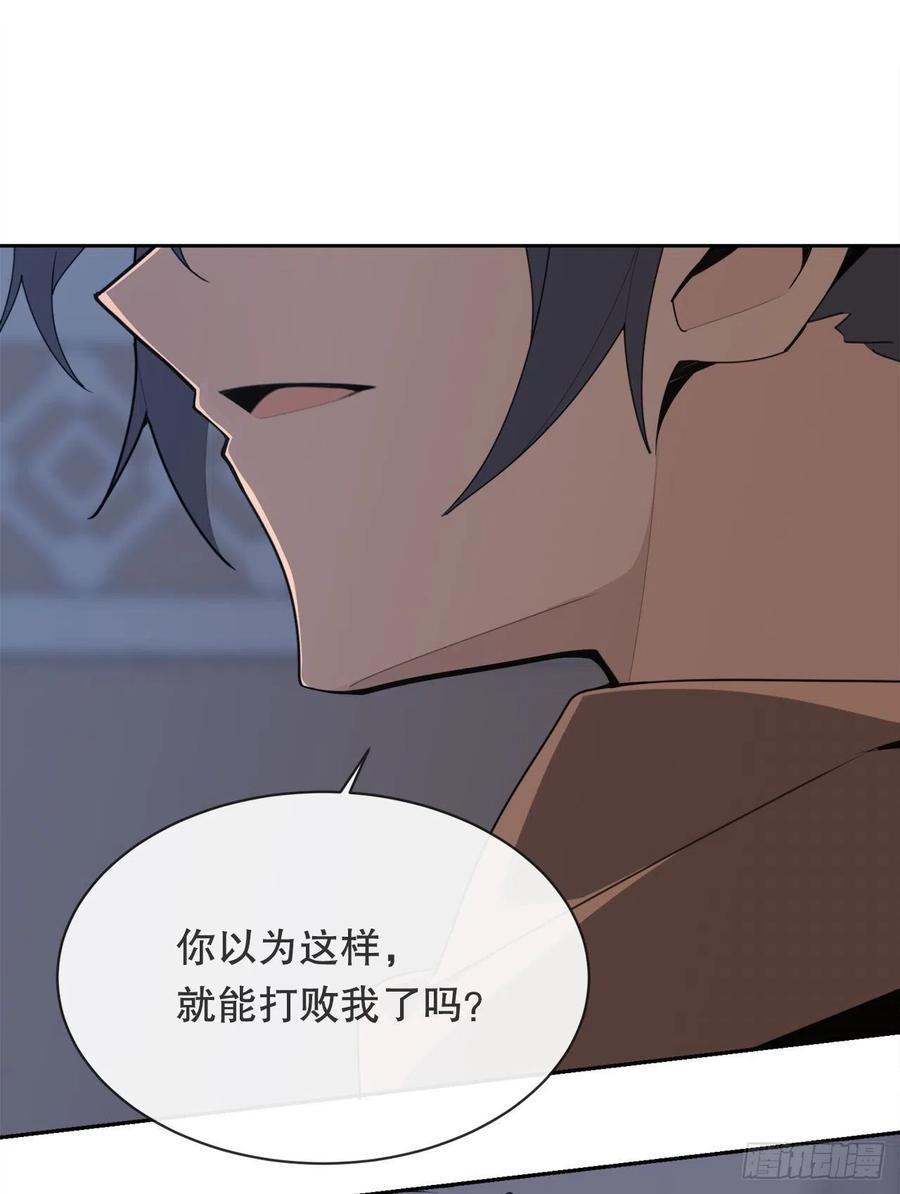 魔剑王韩漫全集-托付无删减无遮挡章节图片 