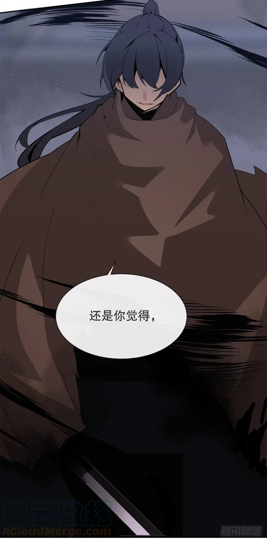 魔剑王韩漫全集-托付无删减无遮挡章节图片 