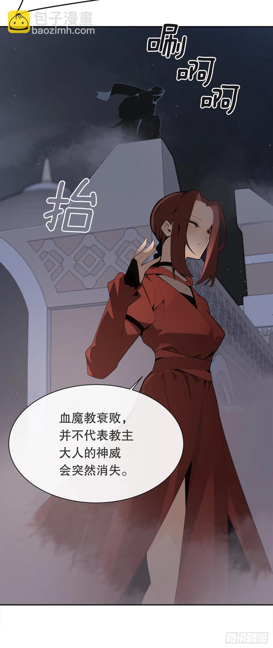 魔剑王韩漫全集-托付无删减无遮挡章节图片 