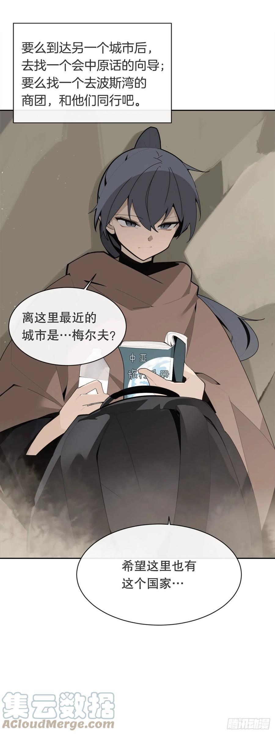 魔剑王韩漫全集-黑沙漠无删减无遮挡章节图片 