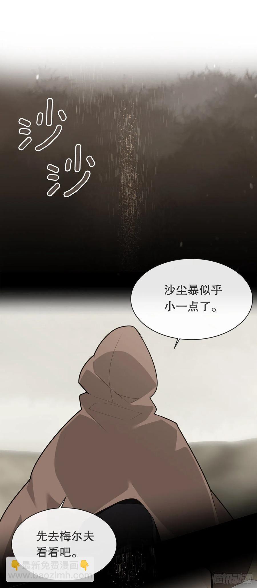 魔剑王韩漫全集-黑沙漠无删减无遮挡章节图片 