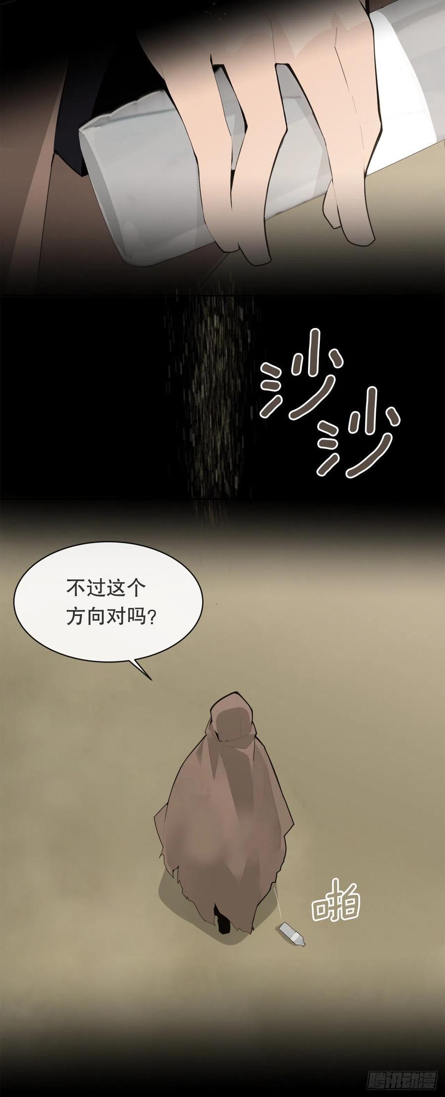 魔剑王韩漫全集-黑沙漠无删减无遮挡章节图片 