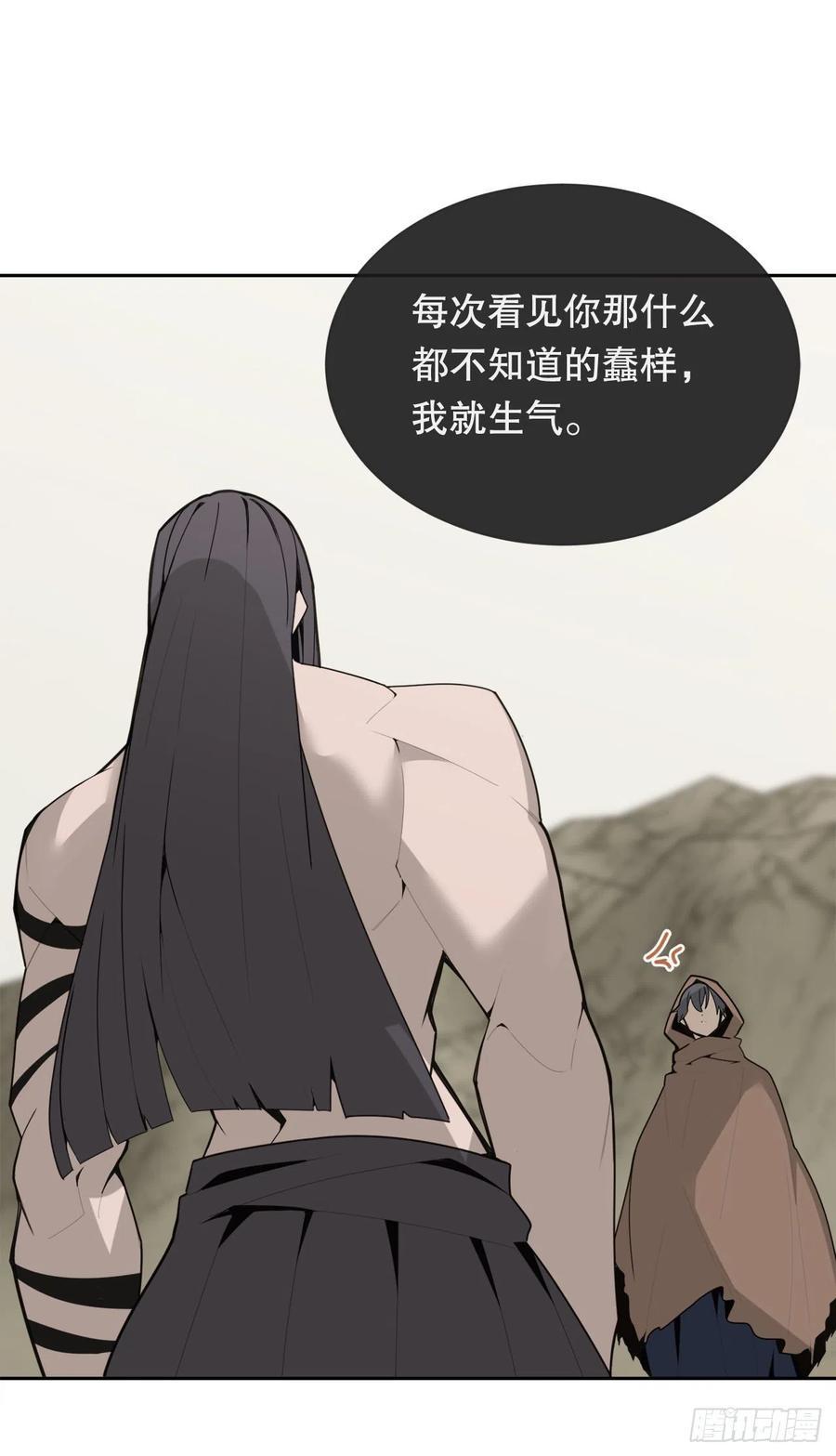 魔剑王韩漫全集-黑沙漠无删减无遮挡章节图片 