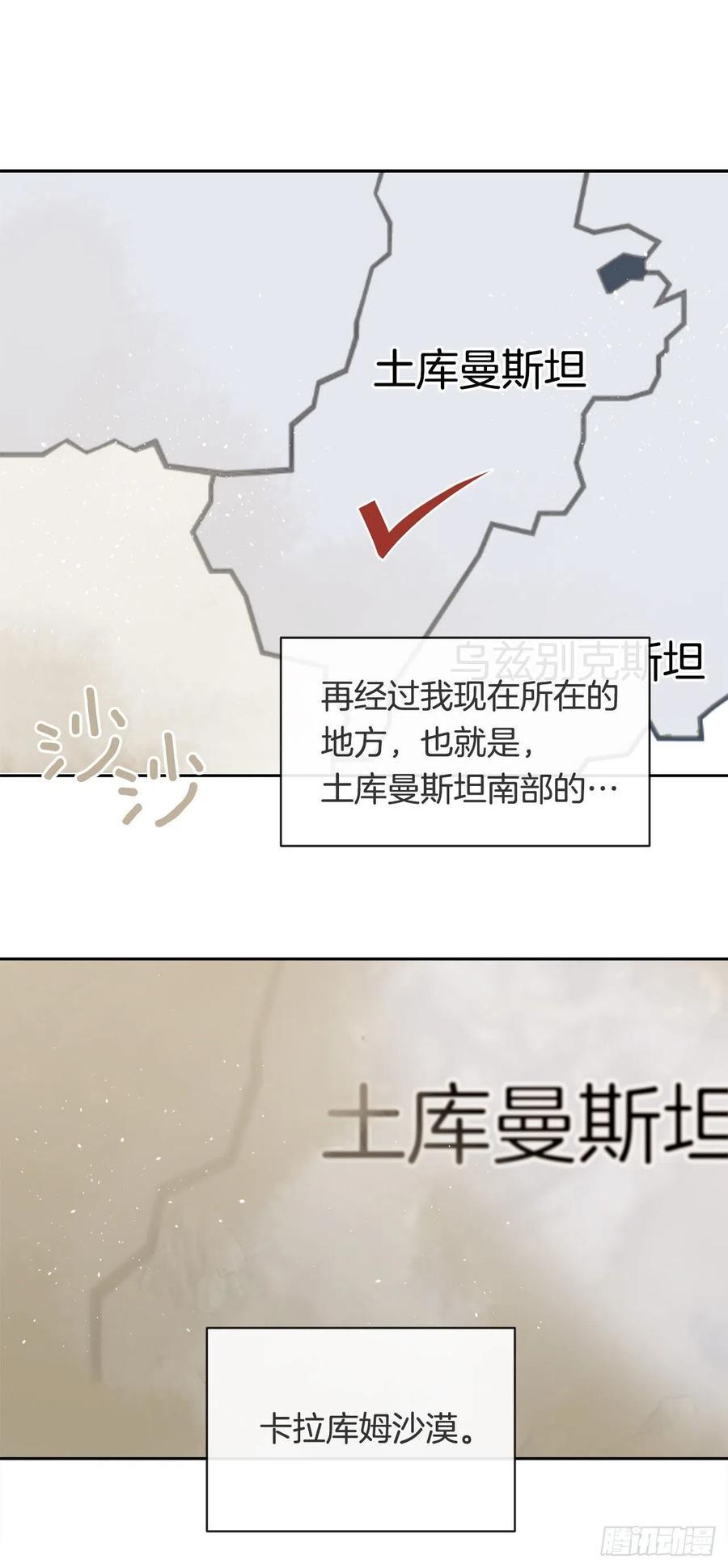 魔剑王韩漫全集-黑沙漠无删减无遮挡章节图片 