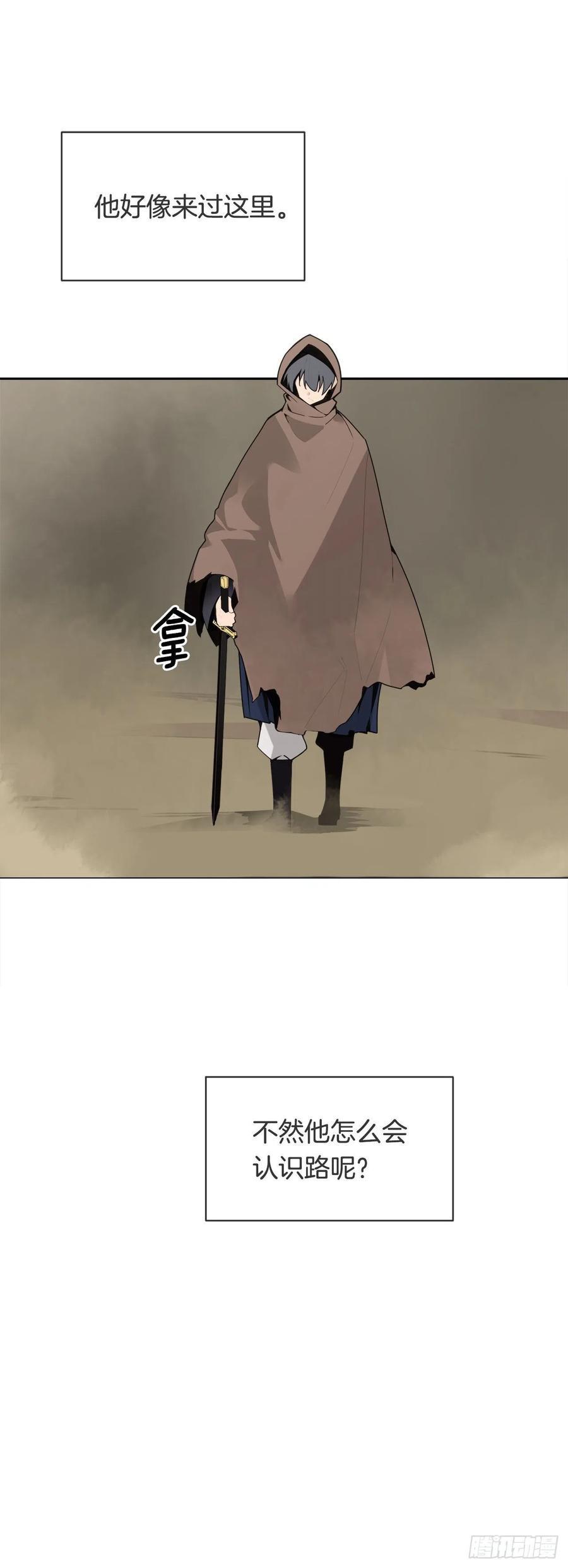 魔剑王韩漫全集-黑沙漠无删减无遮挡章节图片 