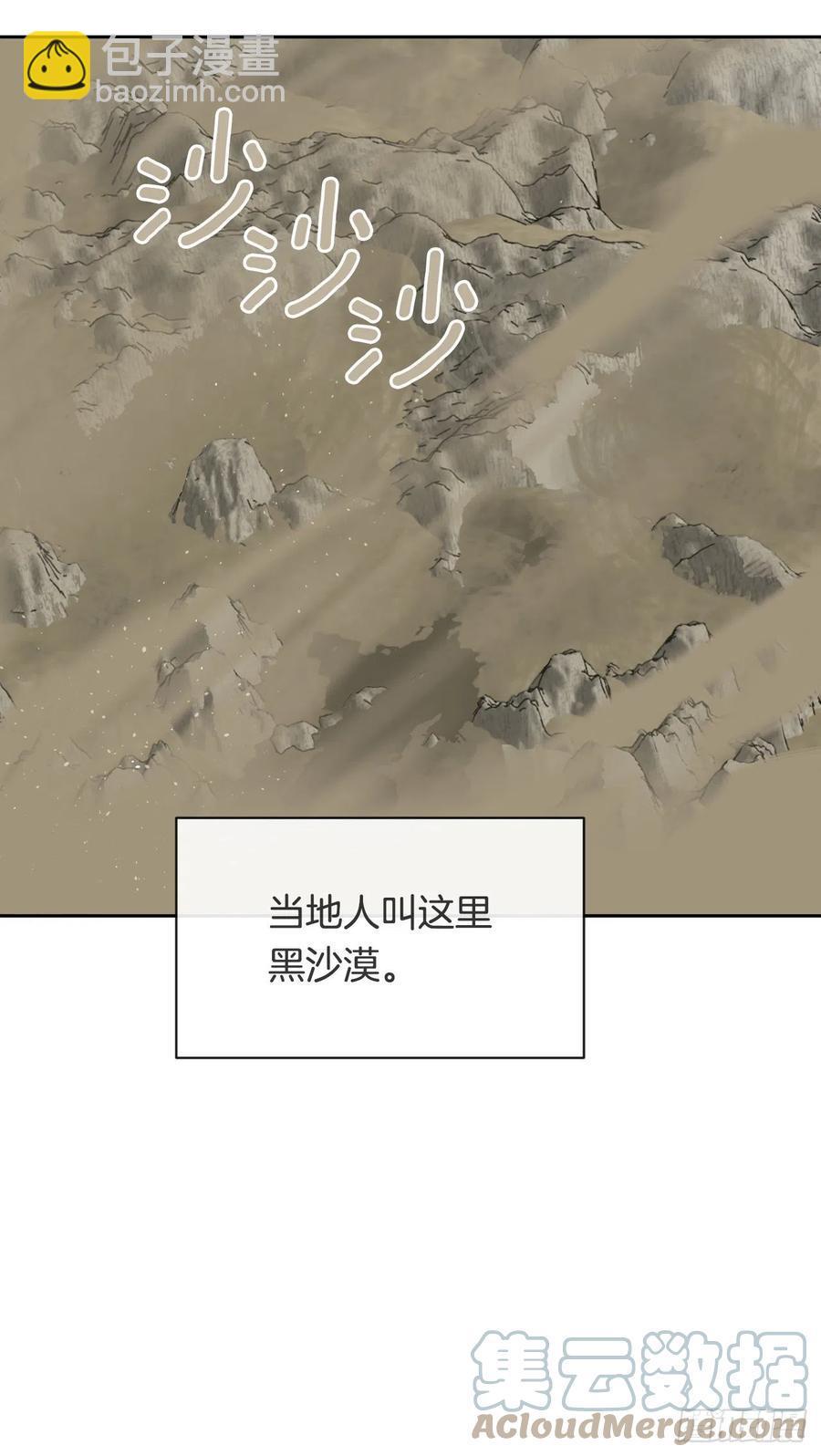 魔剑王韩漫全集-黑沙漠无删减无遮挡章节图片 