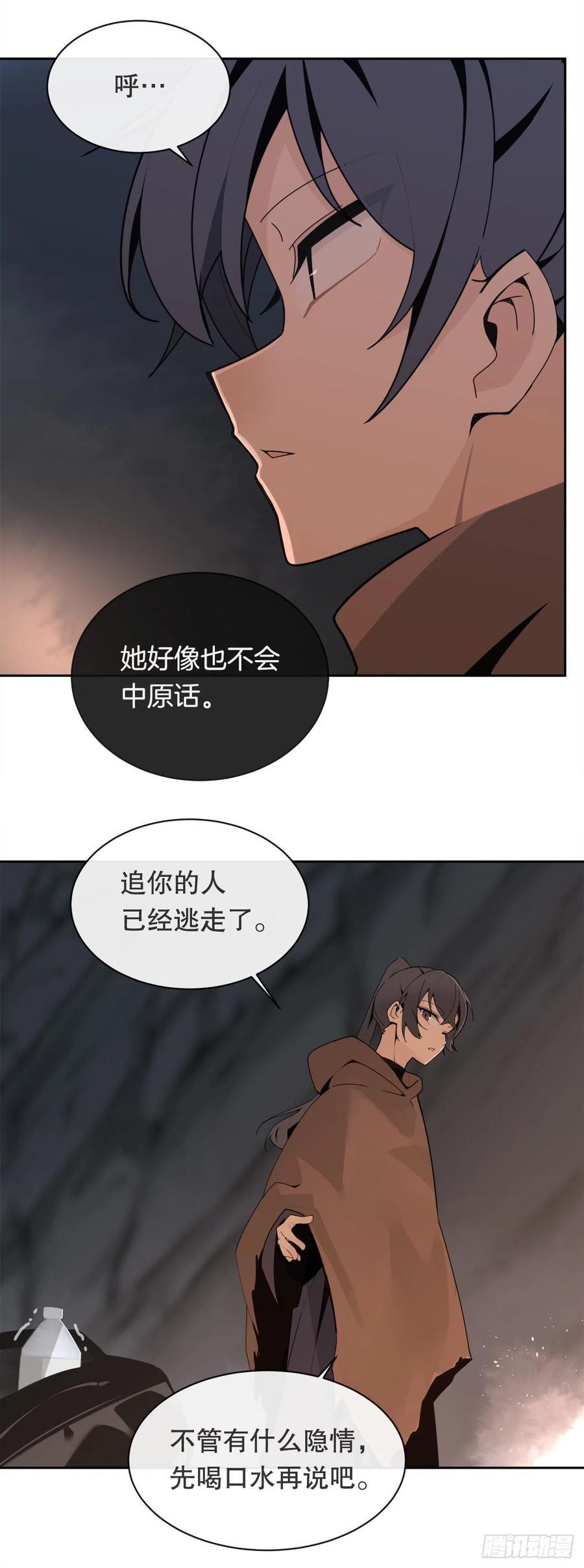 魔剑王韩漫全集-黑沙漠无删减无遮挡章节图片 