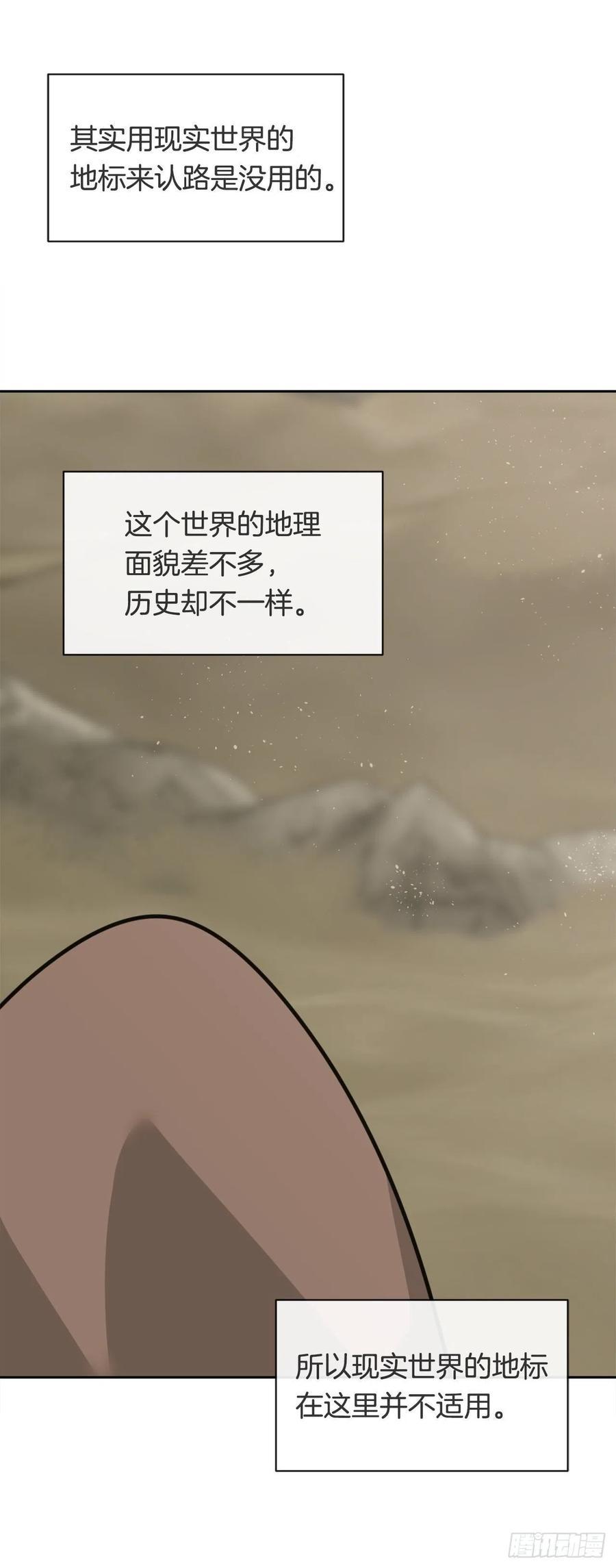 魔剑王韩漫全集-黑沙漠无删减无遮挡章节图片 