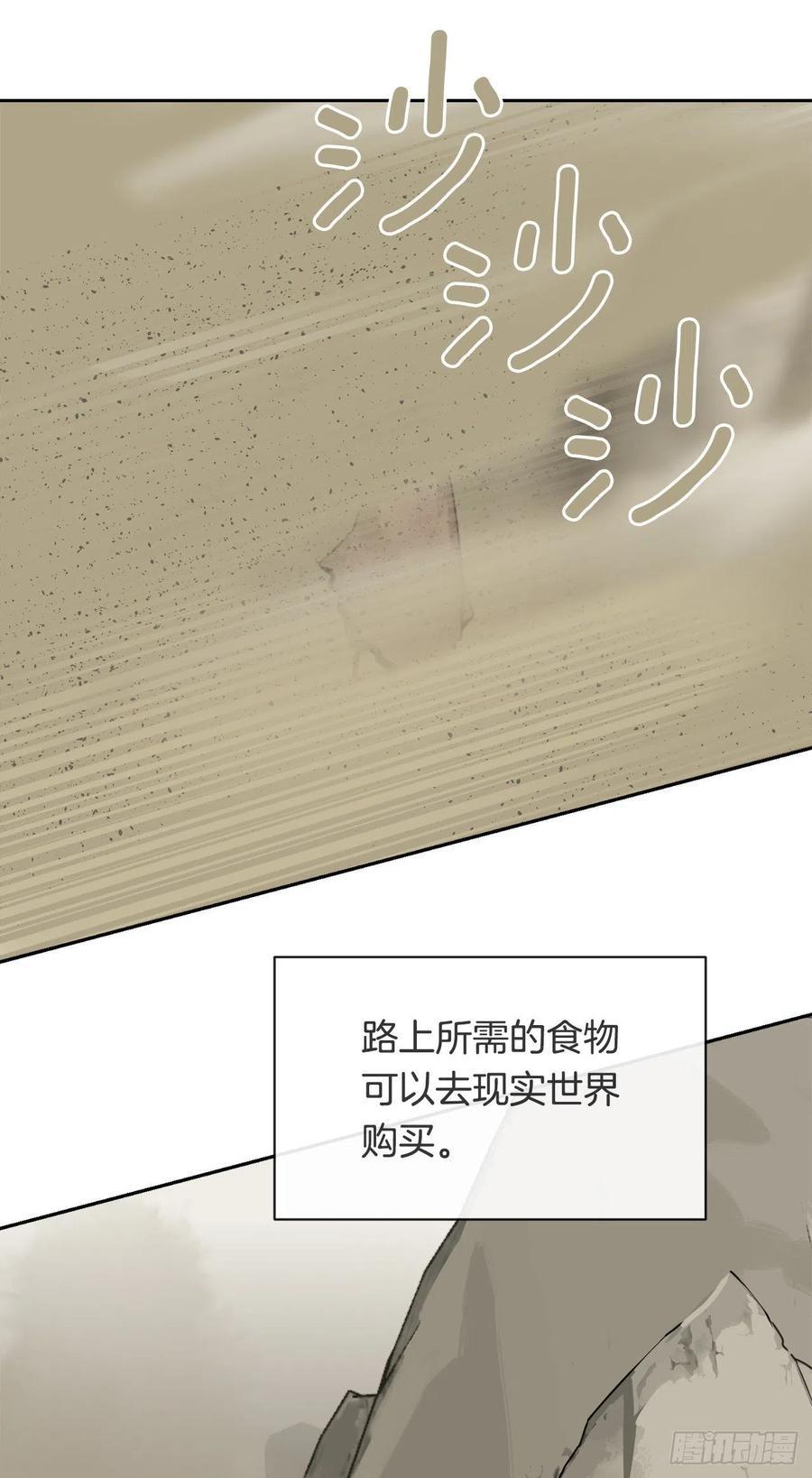 魔剑王韩漫全集-黑沙漠无删减无遮挡章节图片 