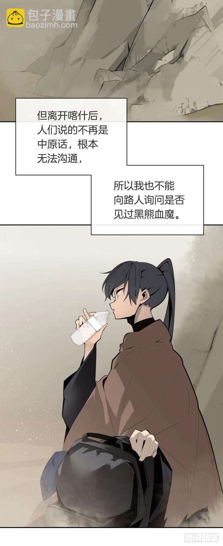 魔剑王韩漫全集-黑沙漠无删减无遮挡章节图片 