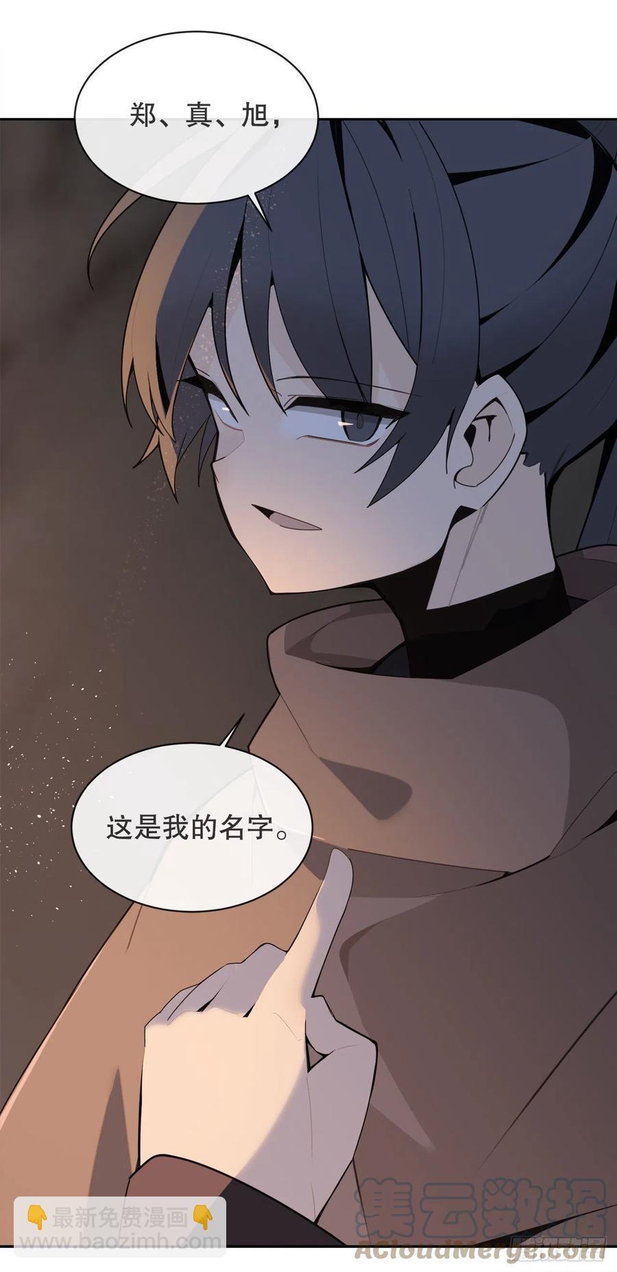 魔剑王韩漫全集-418.良宵无删减无遮挡章节图片 