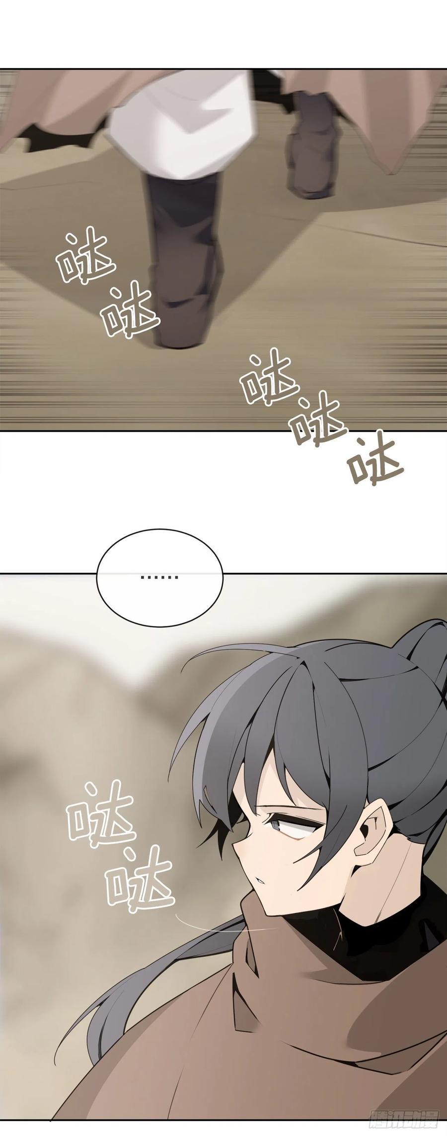 魔剑王韩漫全集-418.良宵无删减无遮挡章节图片 
