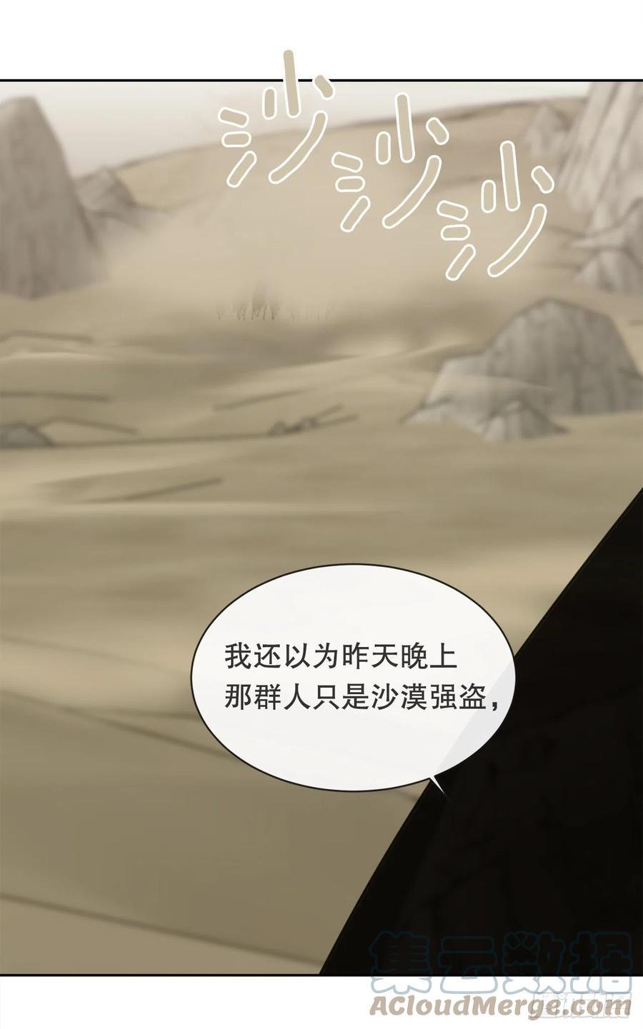 魔剑王韩漫全集-418.良宵无删减无遮挡章节图片 