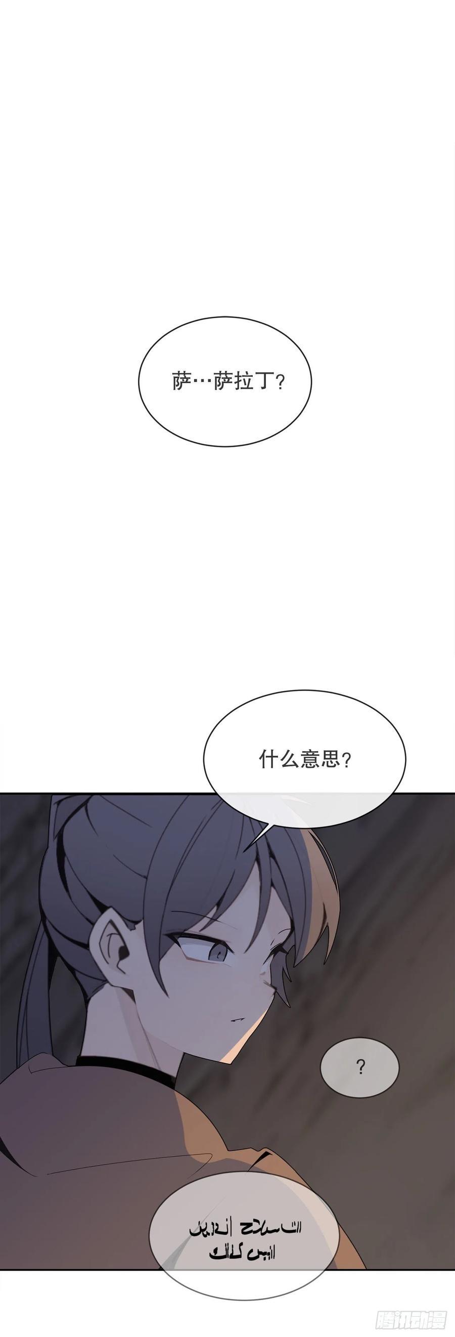 魔剑王韩漫全集-418.良宵无删减无遮挡章节图片 