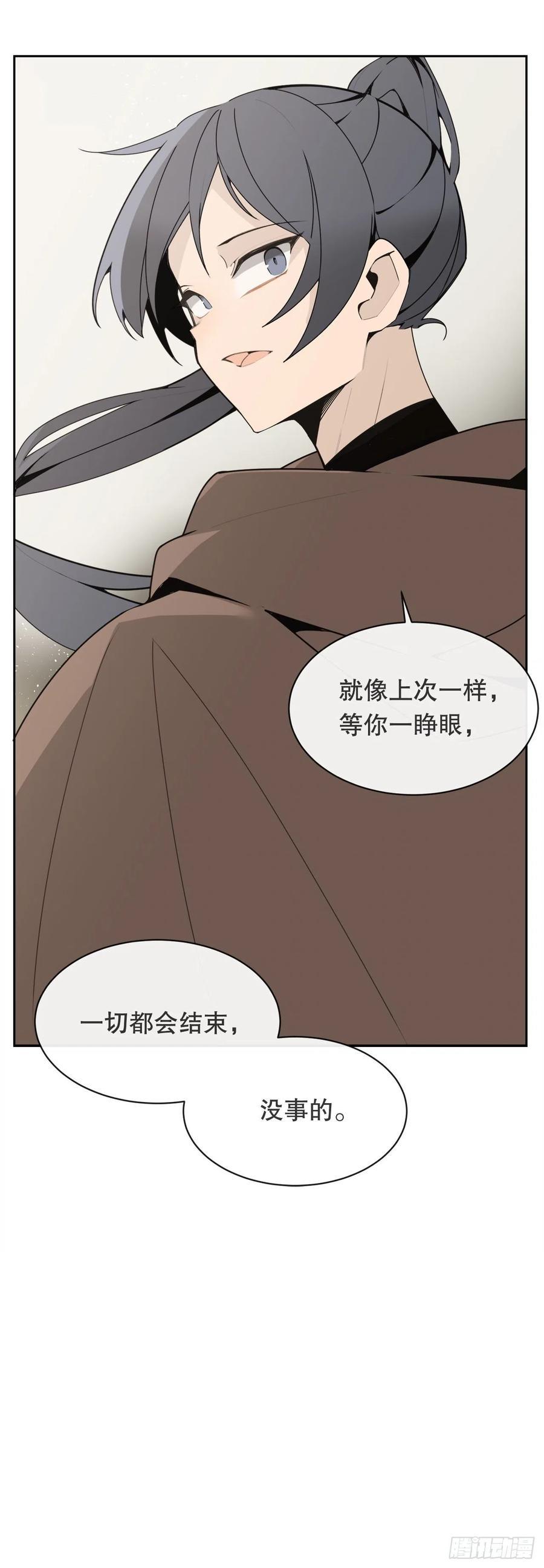 魔剑王韩漫全集-418.良宵无删减无遮挡章节图片 