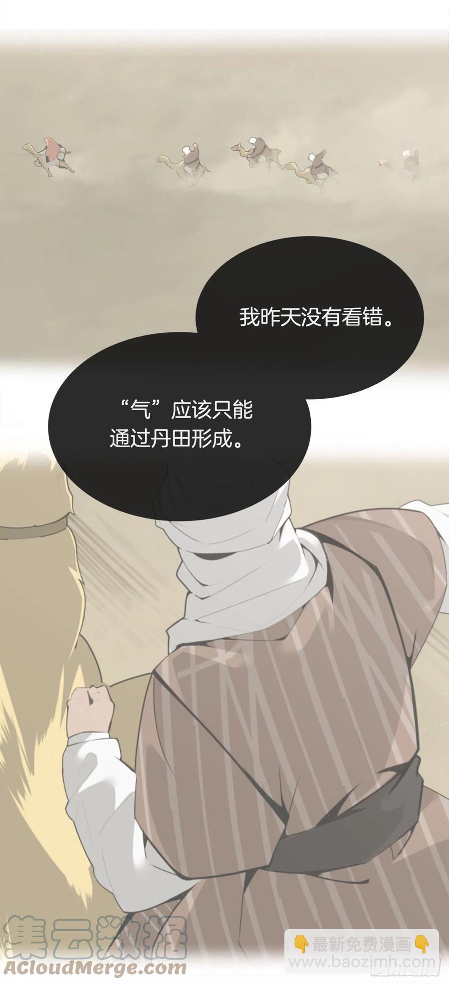 魔剑王韩漫全集-418.良宵无删减无遮挡章节图片 