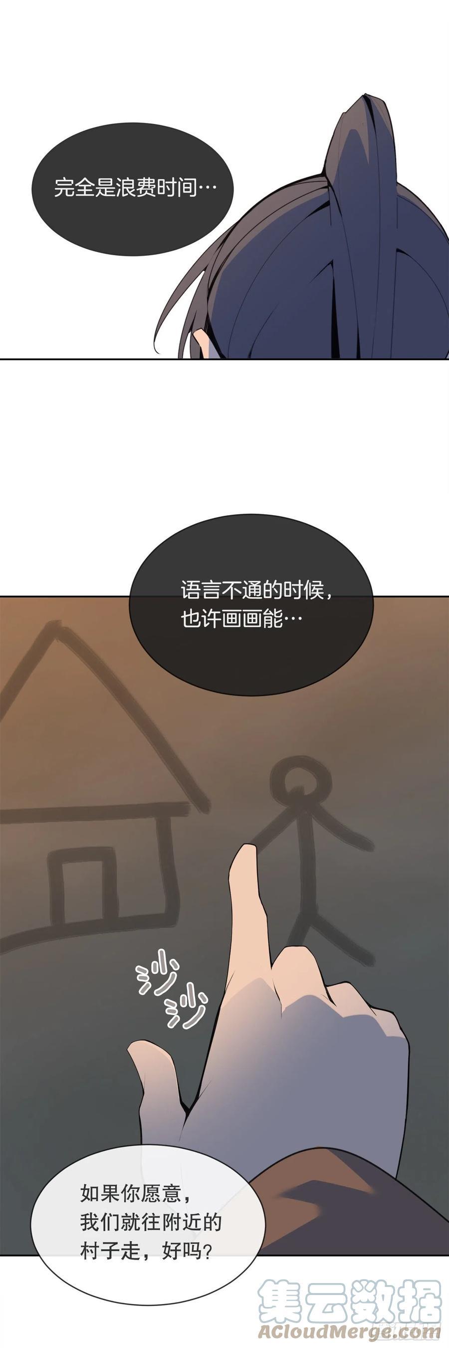 魔剑王韩漫全集-418.良宵无删减无遮挡章节图片 