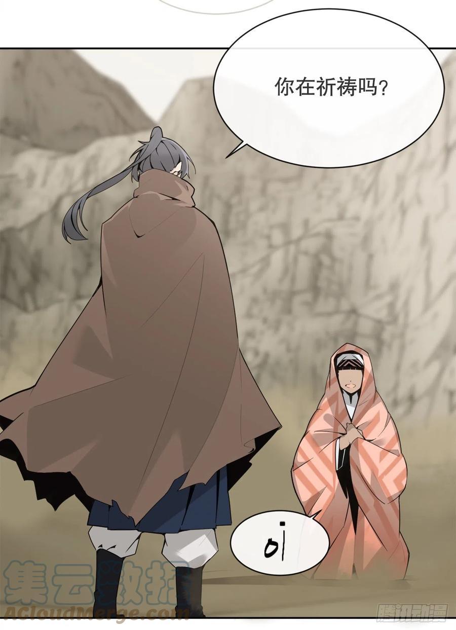 魔剑王韩漫全集-418.良宵无删减无遮挡章节图片 