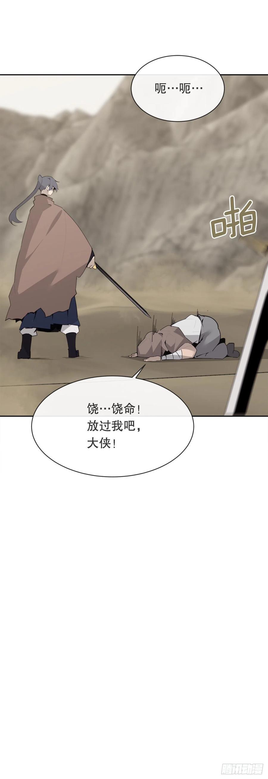 魔剑王韩漫全集-418.良宵无删减无遮挡章节图片 