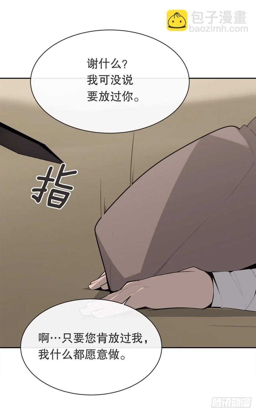 魔剑王韩漫全集-418.良宵无删减无遮挡章节图片 