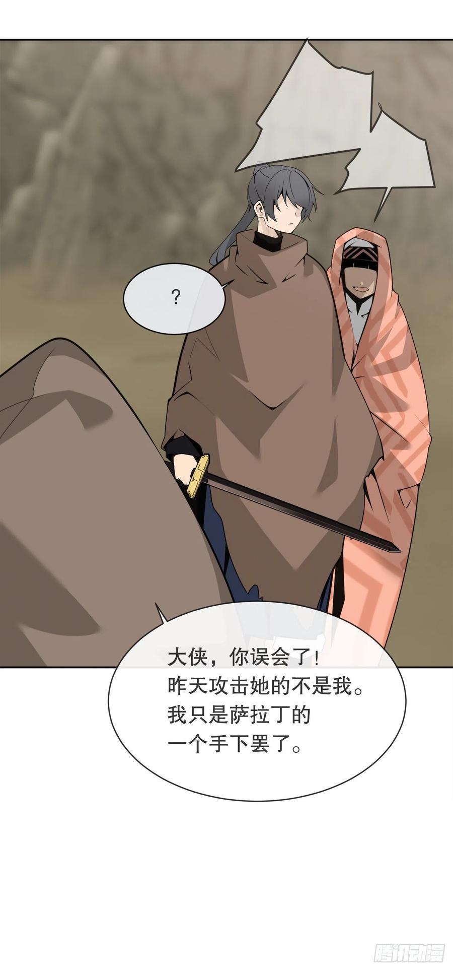魔剑王韩漫全集-418.良宵无删减无遮挡章节图片 