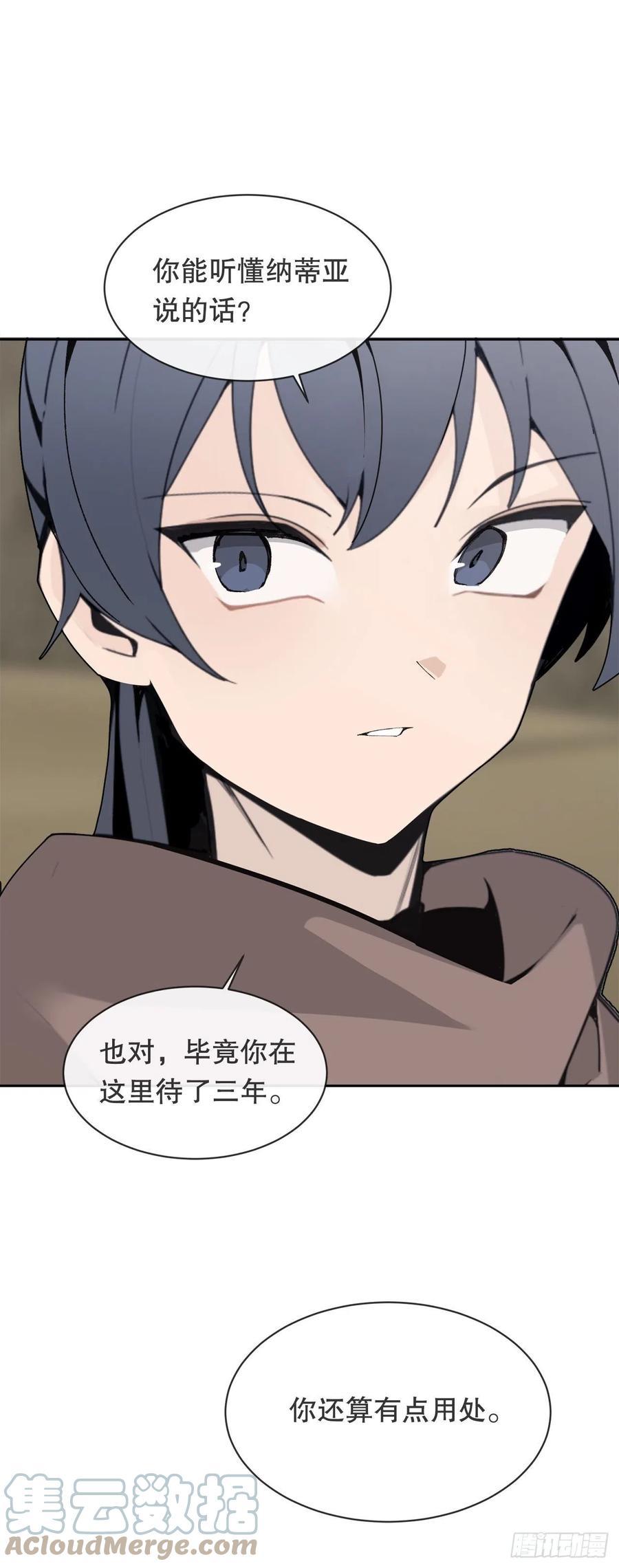 魔剑王韩漫全集-418.良宵无删减无遮挡章节图片 
